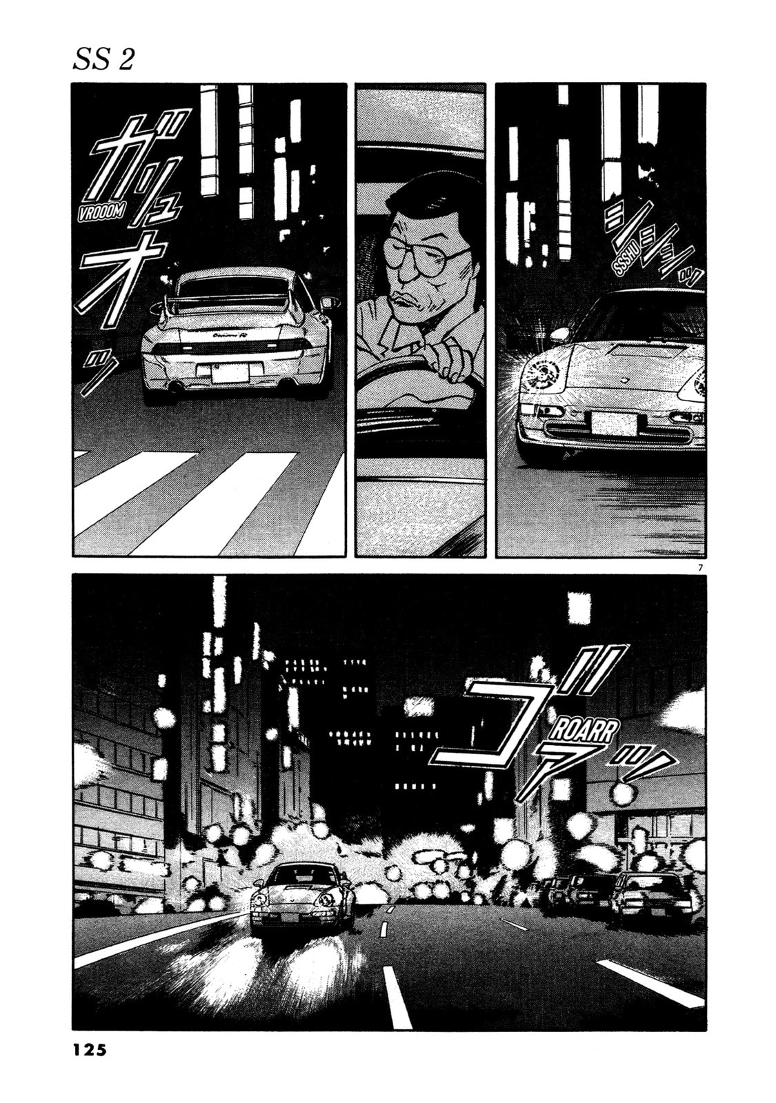 SS Special Stage Chapter 14 page 7 - 