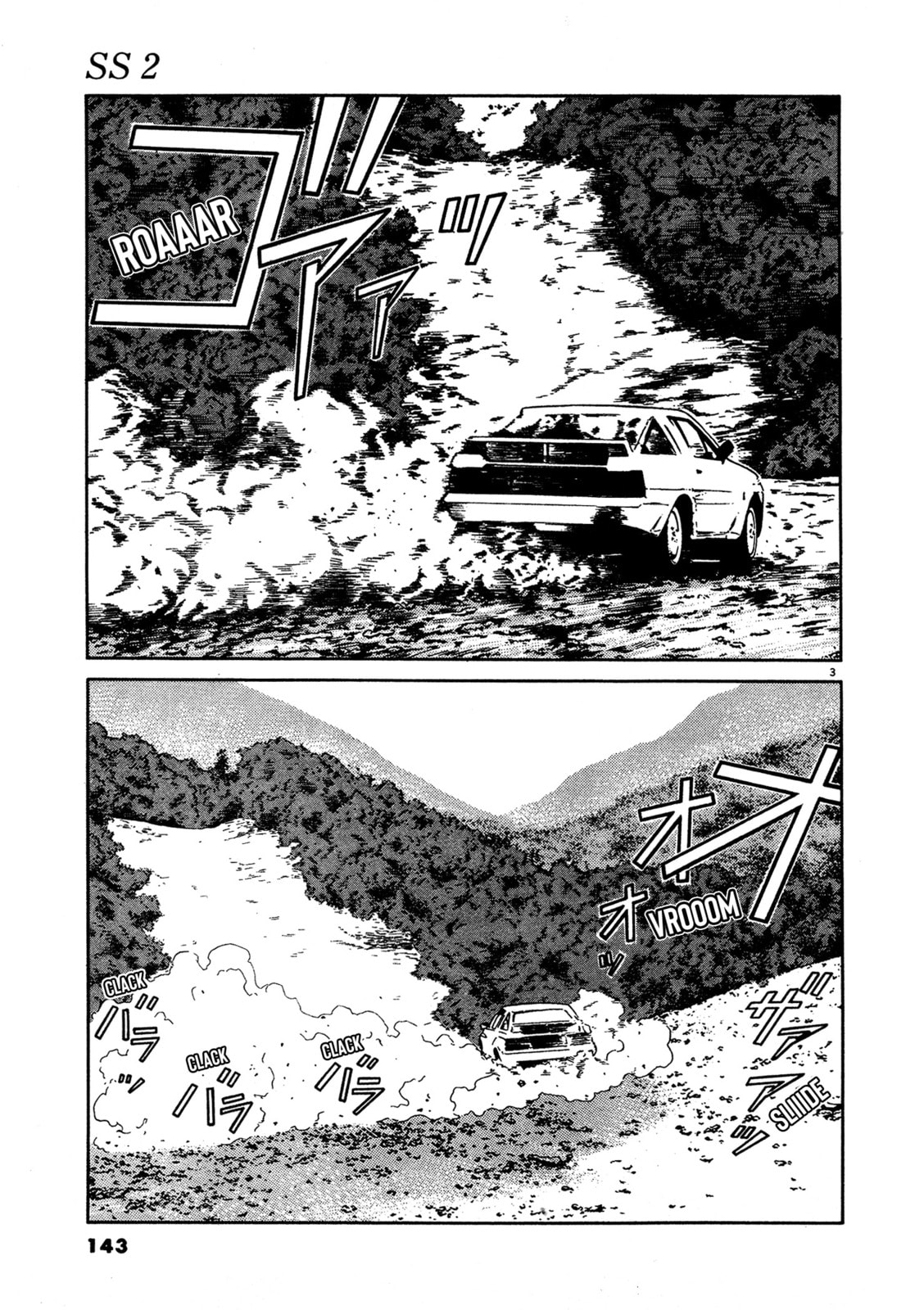 SS Special Stage Chapter 15 page 3 - 