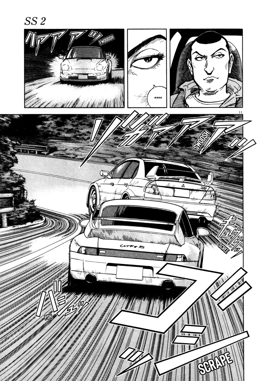 SS Special Stage Chapter 16 page 11 - 