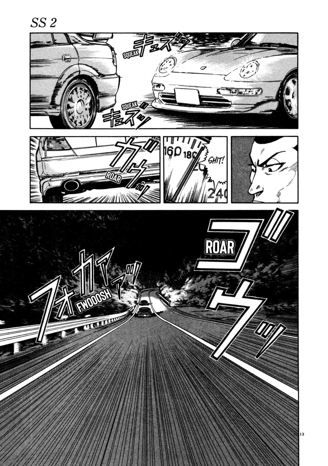SS Special Stage Chapter 16 page 13 - 
