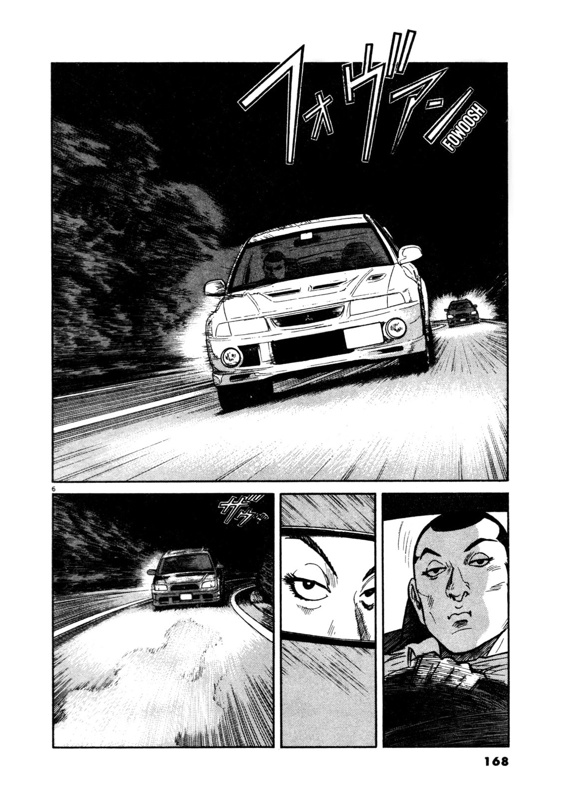 SS Special Stage Chapter 16 page 6 - 