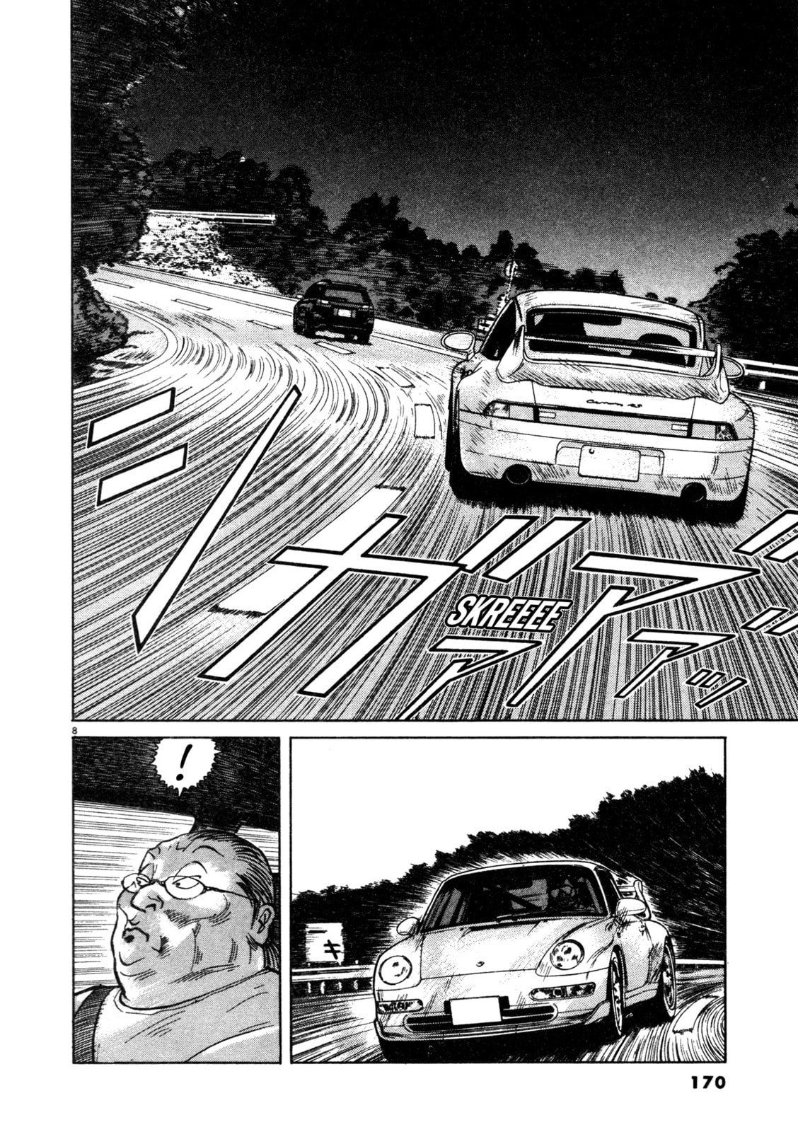 SS Special Stage Chapter 16 page 8 - 