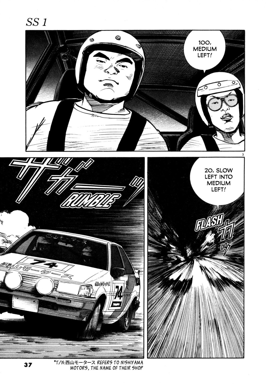 SS Special Stage Chapter 2 page 3 - 