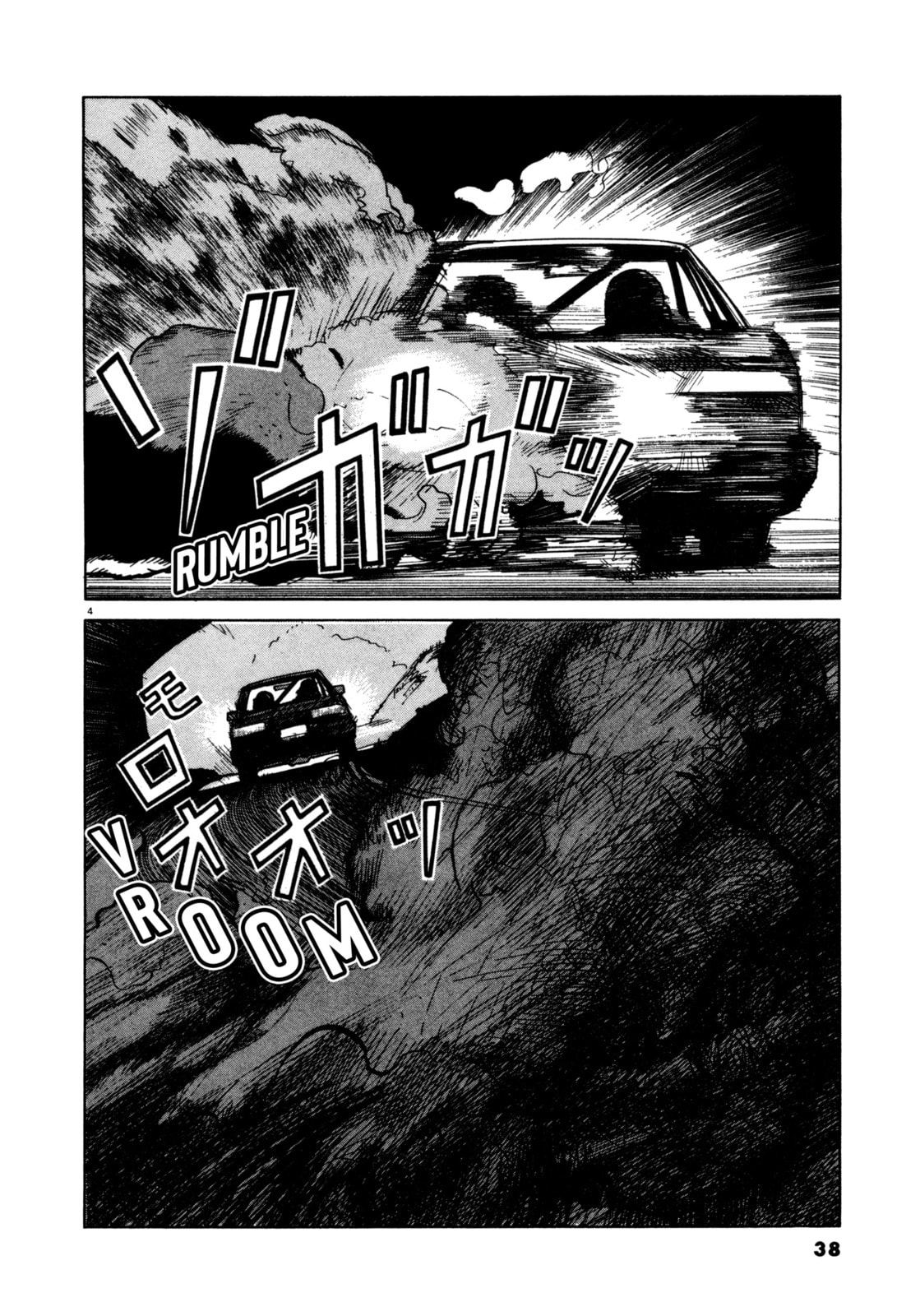 SS Special Stage Chapter 2 page 4 - 