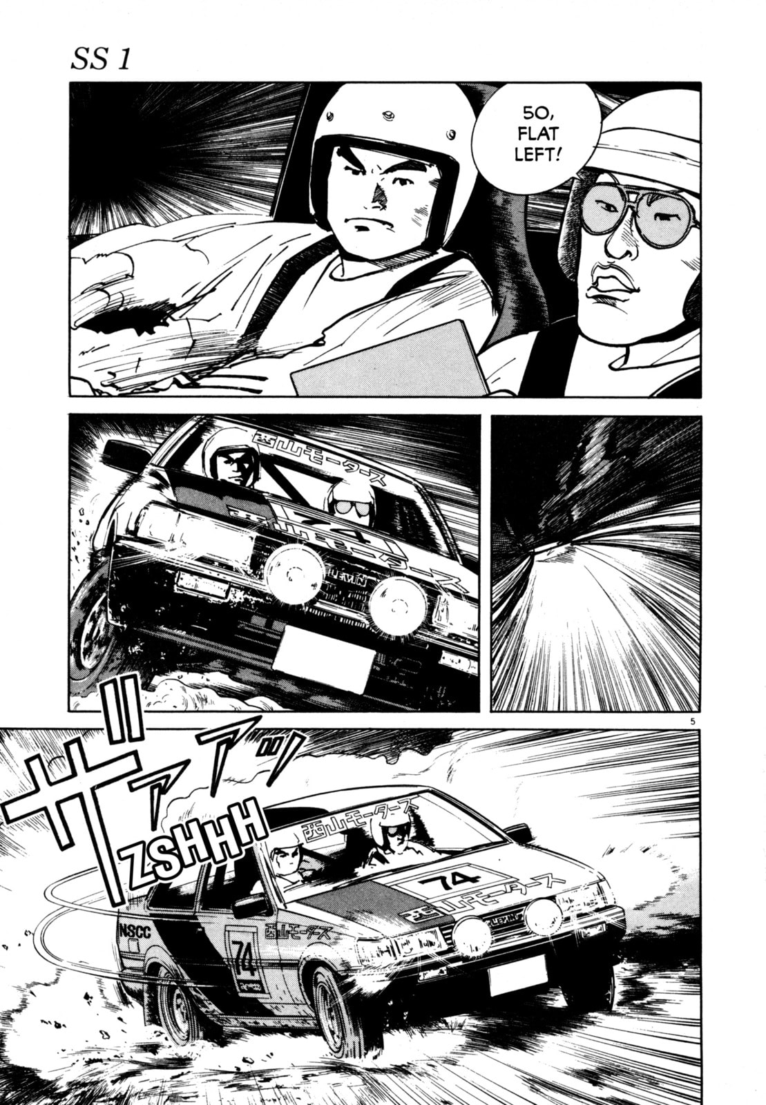 SS Special Stage Chapter 2 page 5 - 