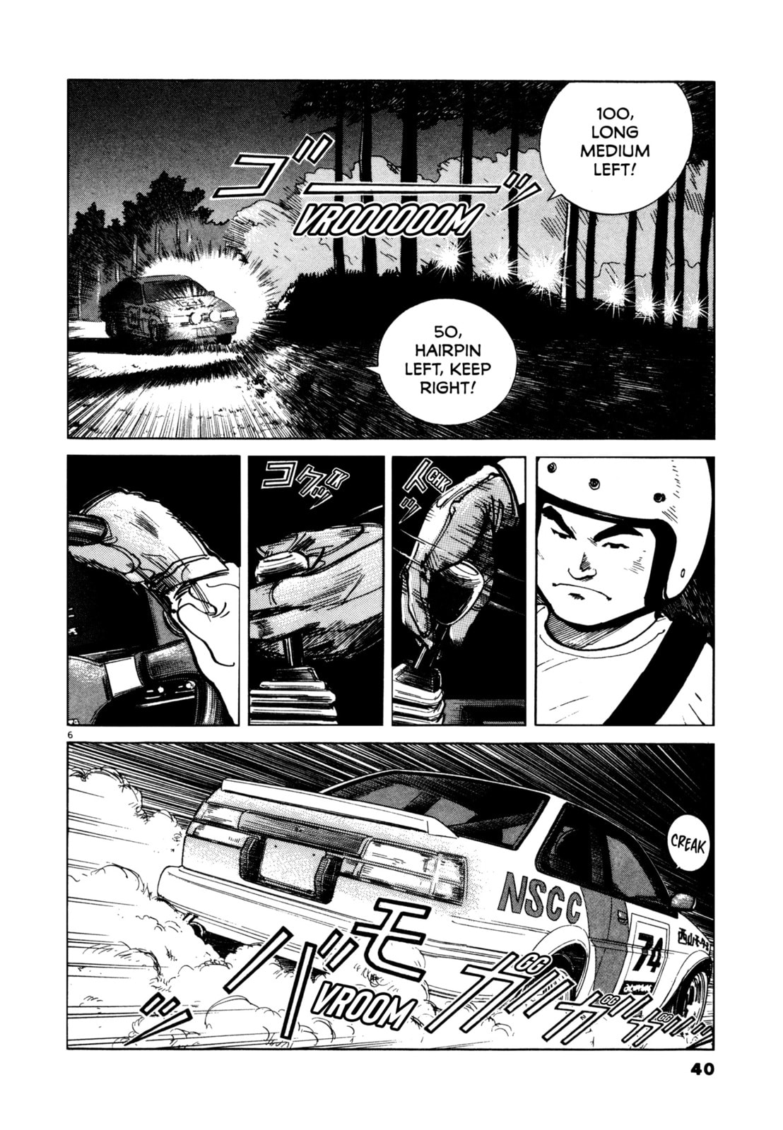 SS Special Stage Chapter 2 page 6 - 
