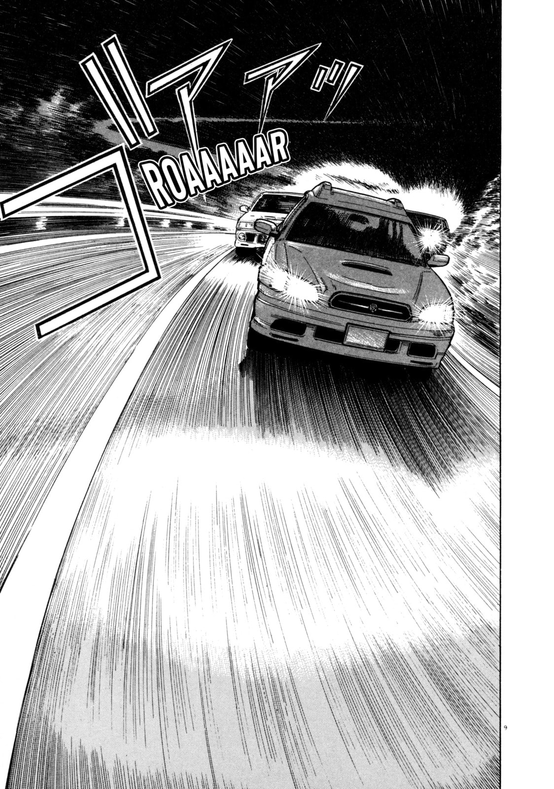 SS Special Stage Chapter 3 page 9 - 