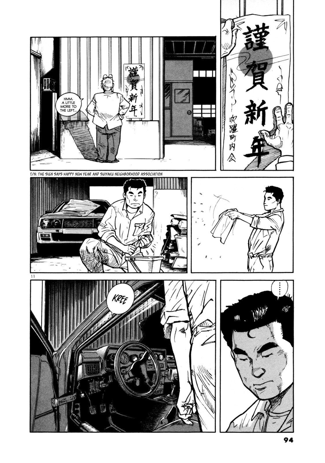 SS Special Stage Chapter 4 page 12 - 