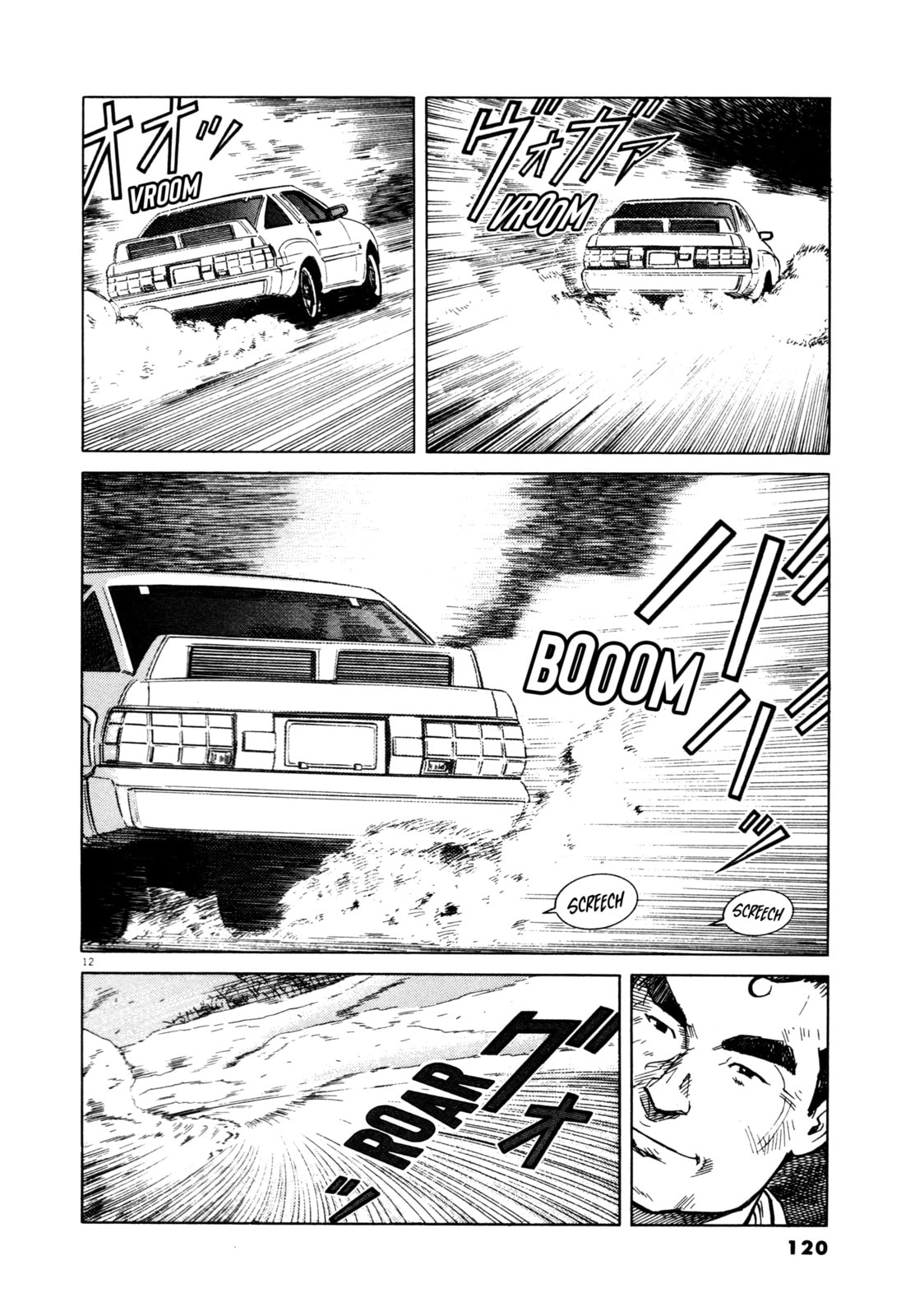 SS Special Stage Chapter 5 page 12 - 
