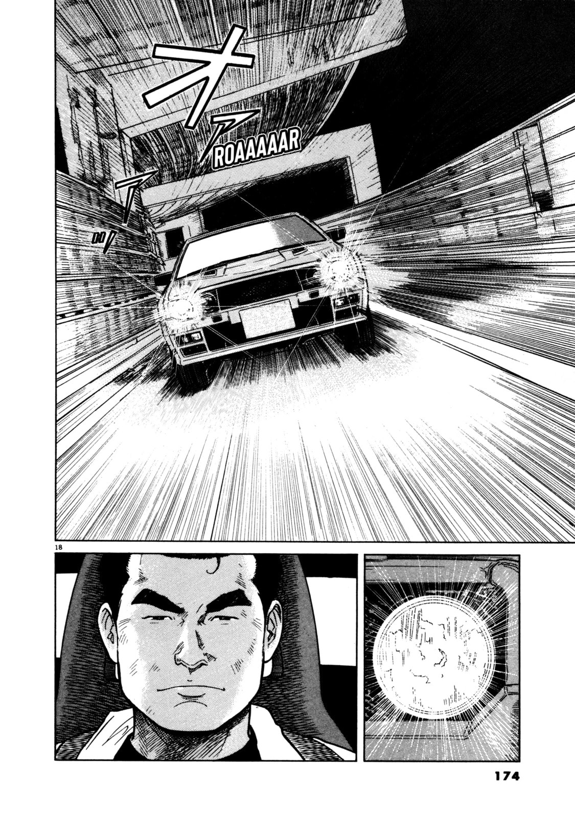 SS Special Stage Chapter 7 page 17 - 