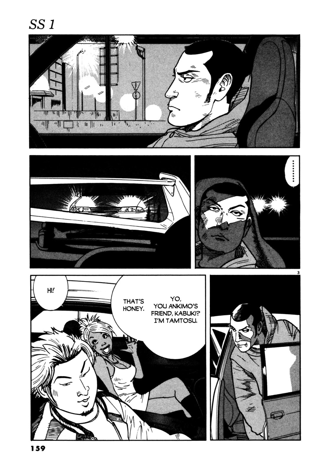 SS Special Stage Chapter 7 page 3 - 