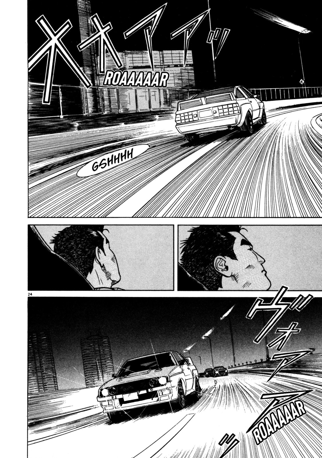 SS Special Stage Chapter 7 page 23 - 