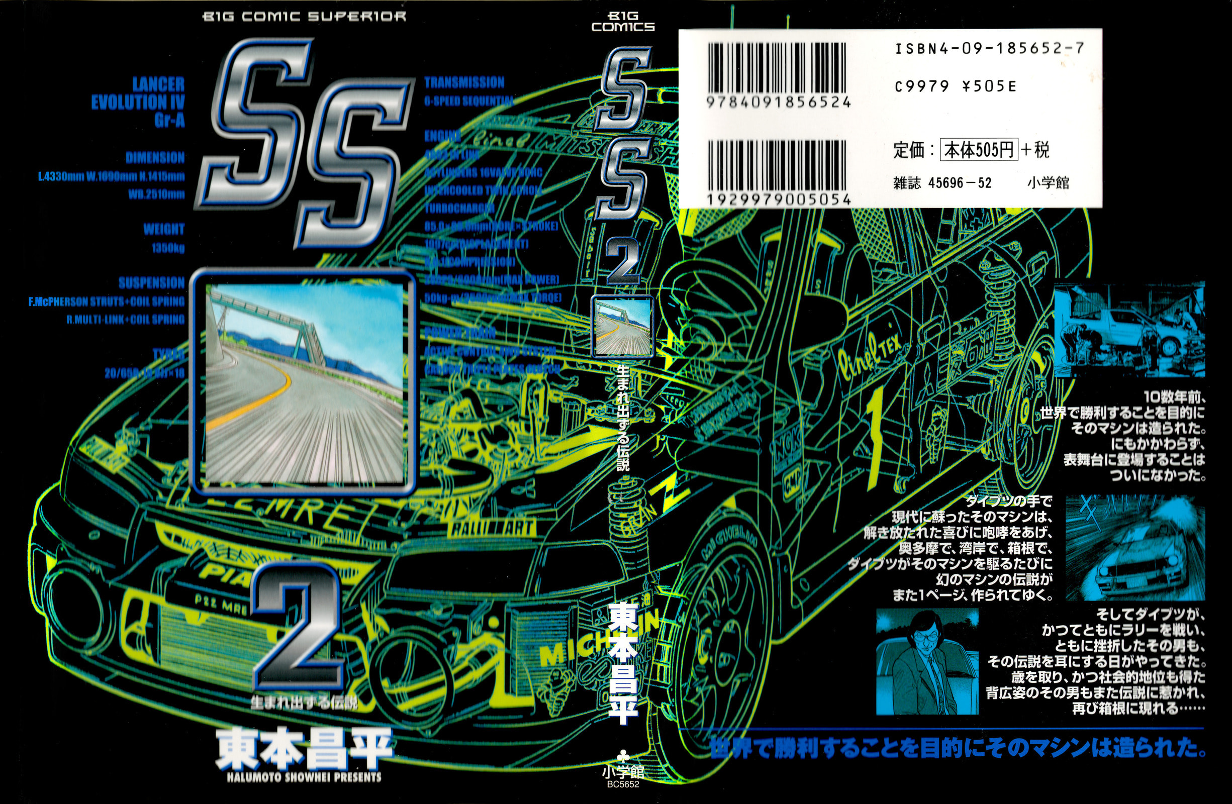 SS Special Stage Chapter 9 page 1 - 
