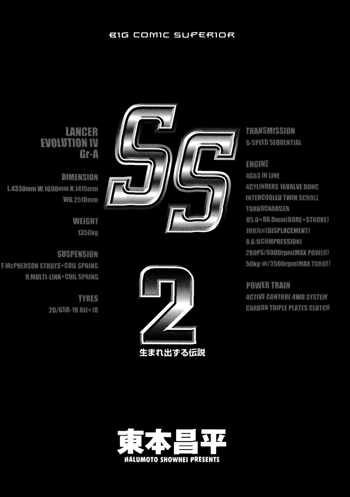 SS Special Stage Chapter 9 page 2 - 