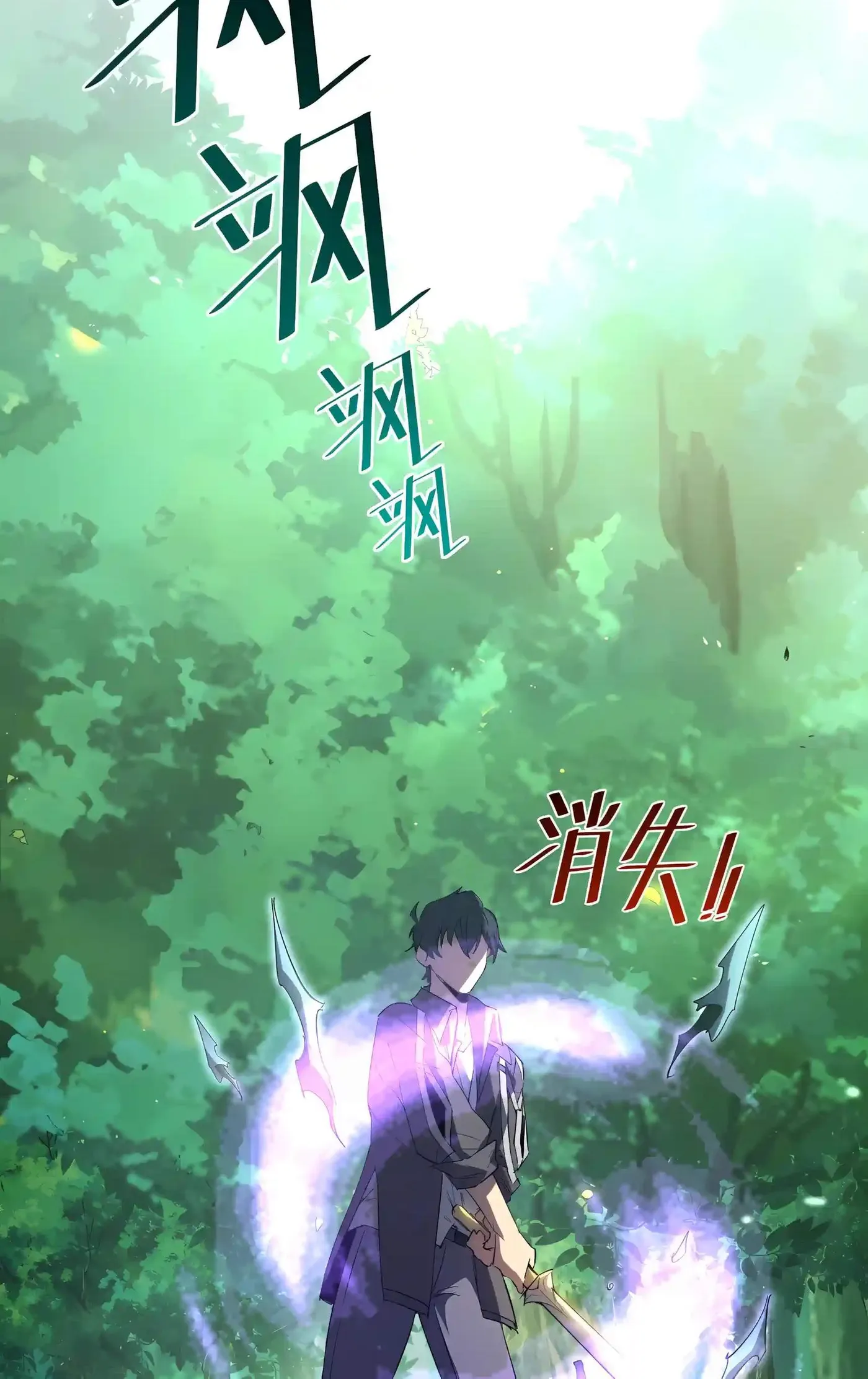 SSS Grade Saint Knight Chapter 223 page 38 - 