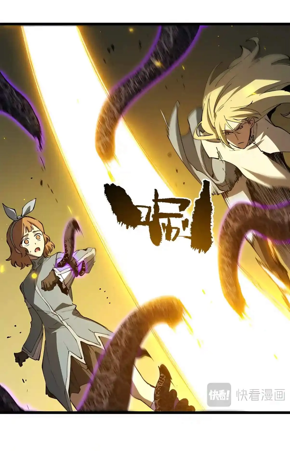 SSS Grade Saint Knight Chapter 224 page 9 - 