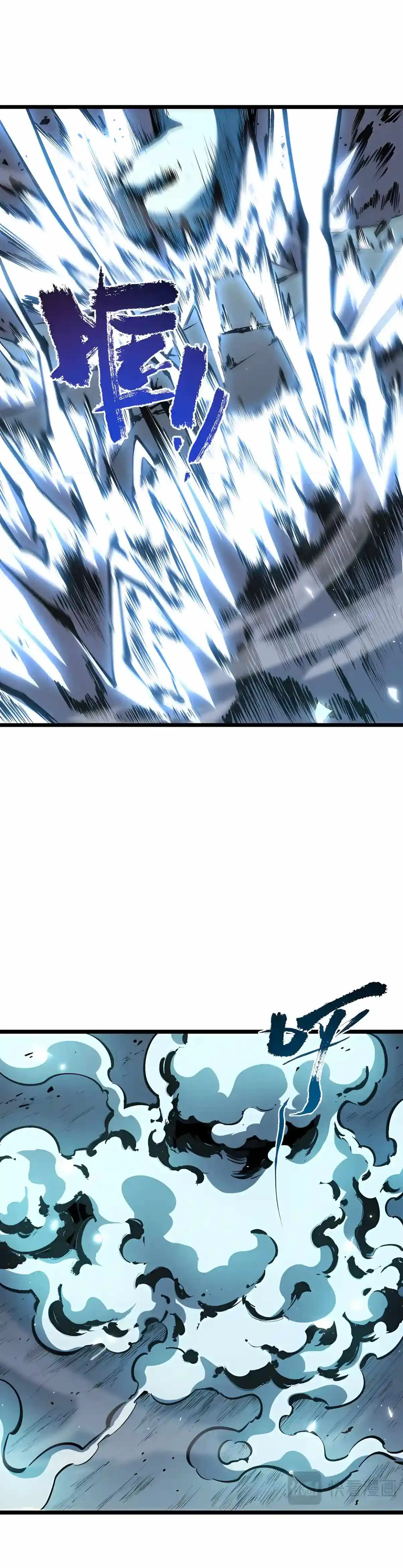 SSS Grade Saint Knight Chapter 226 page 16 - 