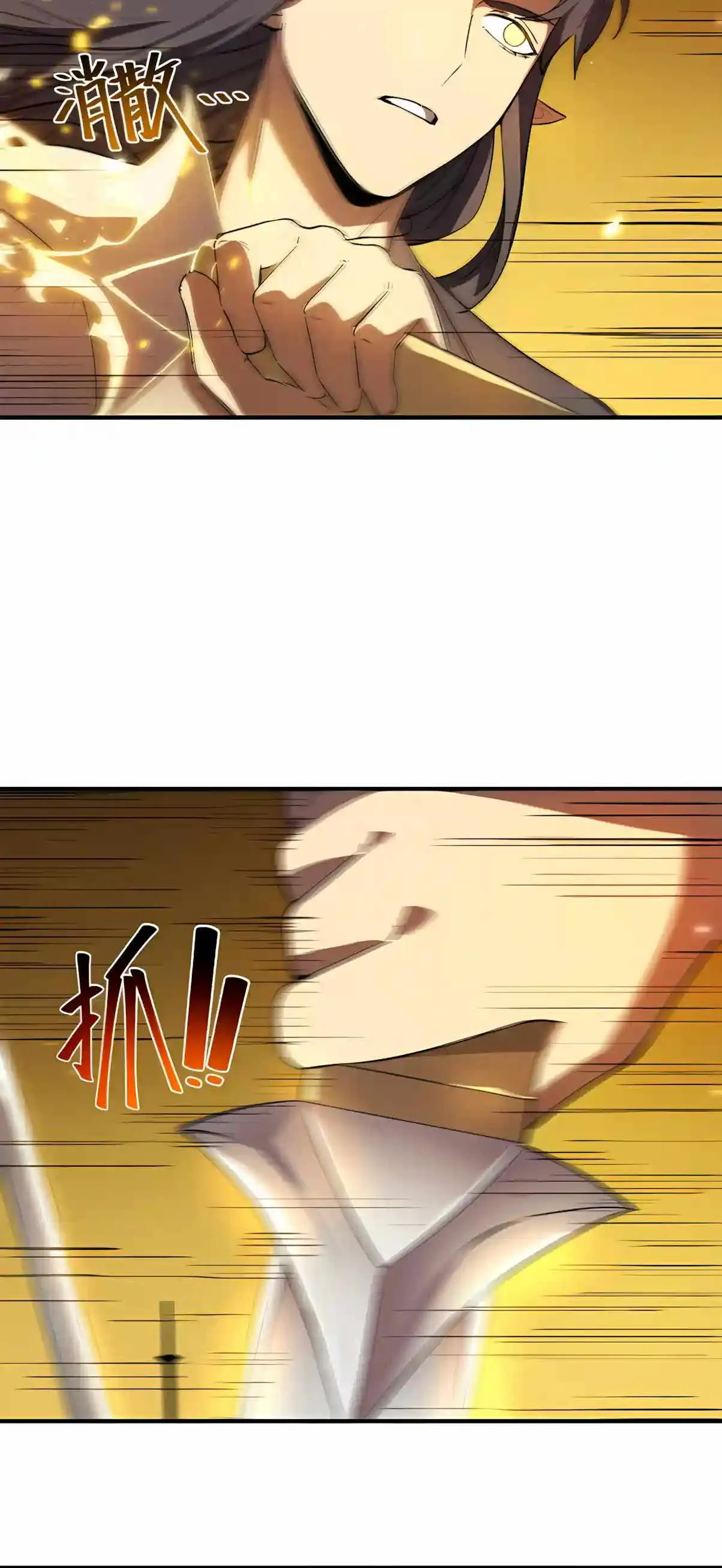 SSS Grade Saint Knight Chapter 226 page 31 - 