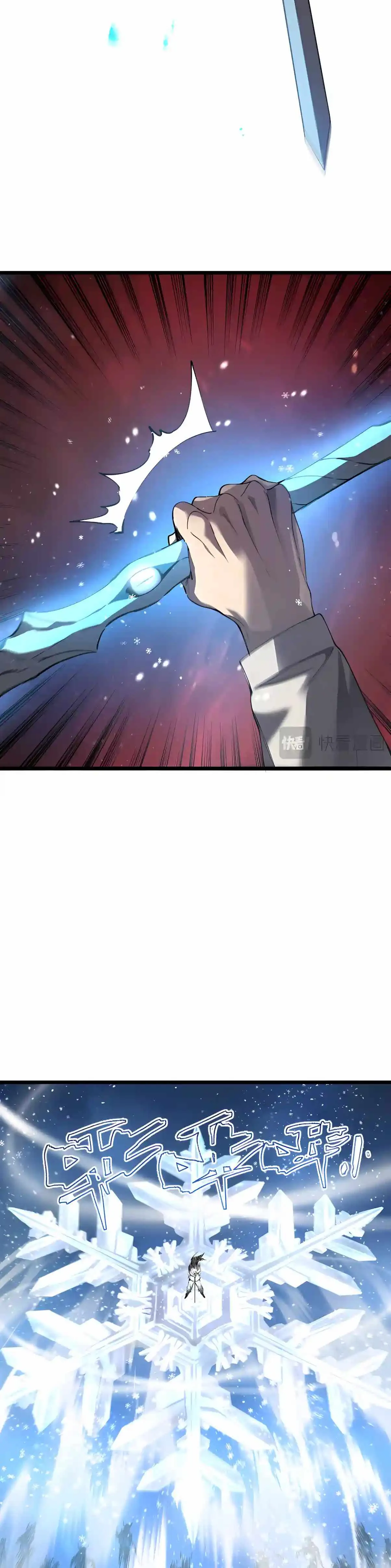 SSS Grade Saint Knight Chapter 226 page 6 - 