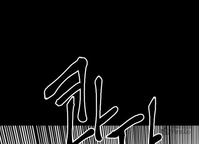 Stairs Chapter 24 page 29 - 
