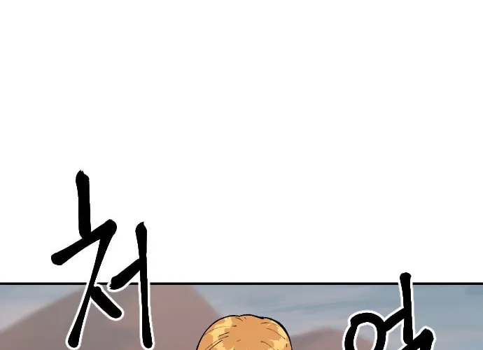 Stairs Chapter 25 page 57 - 