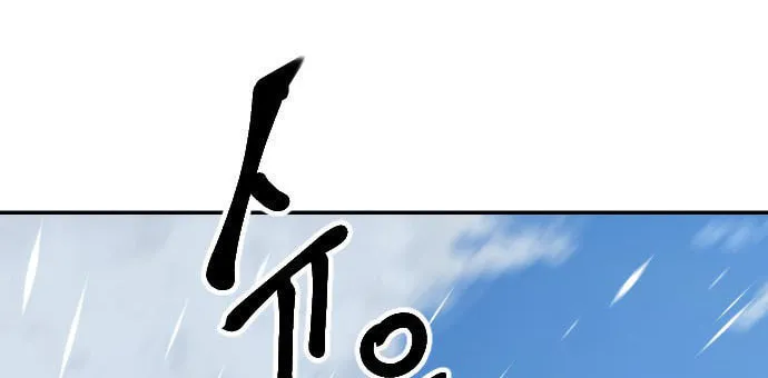 Stairs Chapter 31 page 81 - 