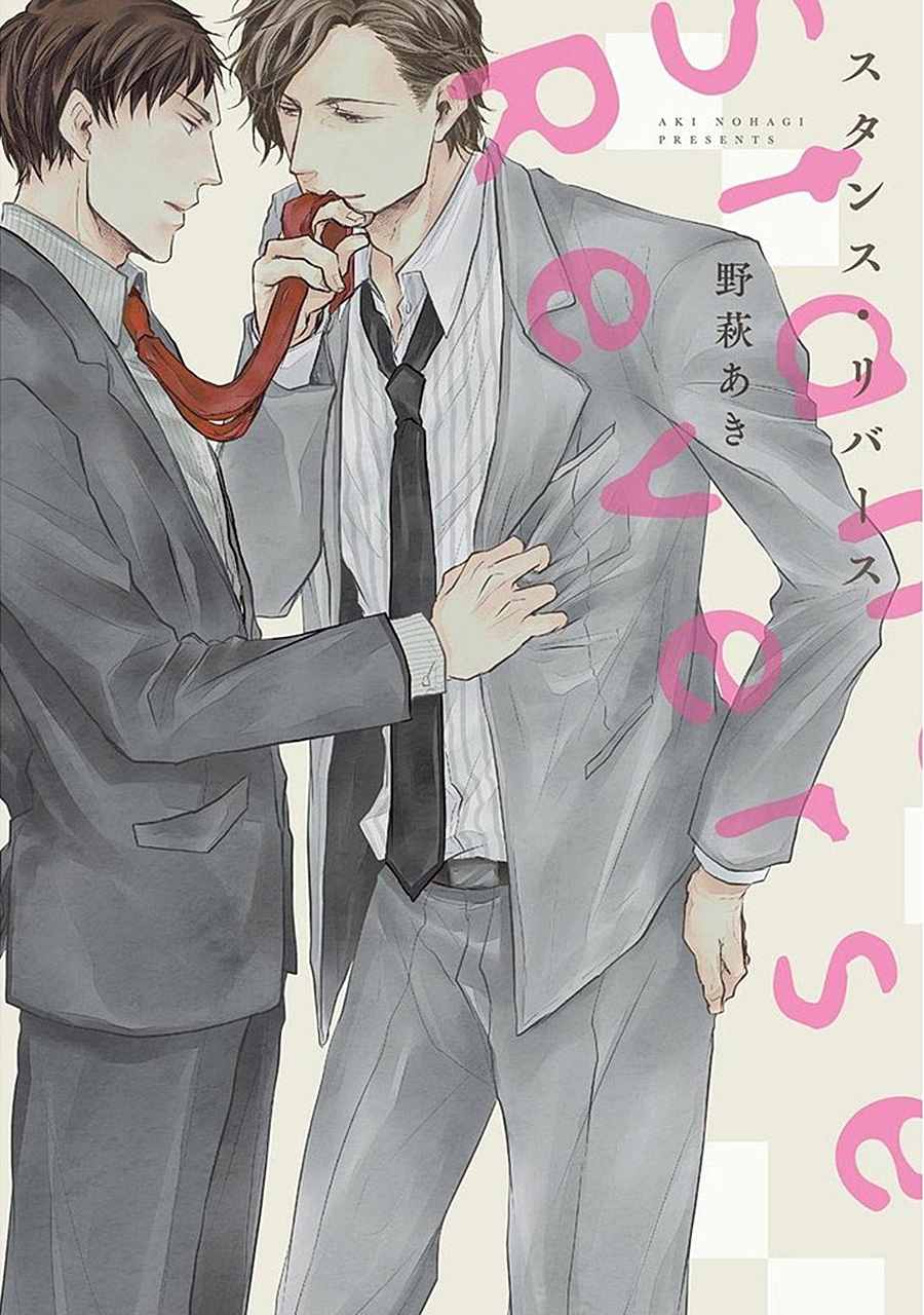 Stance Reverse Chapter 1 page 2 - 