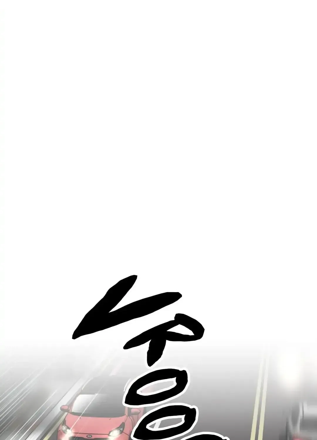 Stand Up!!!! Chapter 96 page 87 - 