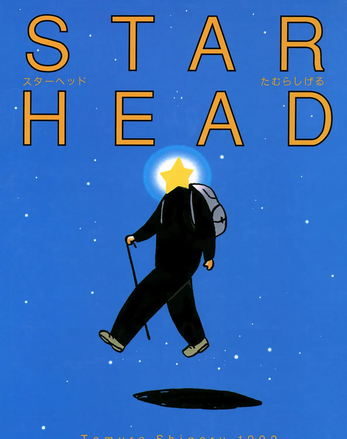 Star Head Chapter 1 page 1 - 