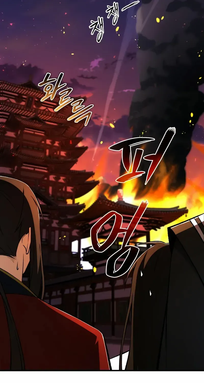 Star Instructor, Master Baek Chapter 117 page 62 - 