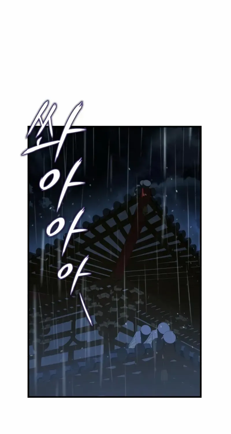 Star Instructor, Master Baek Chapter 118 page 46 - 