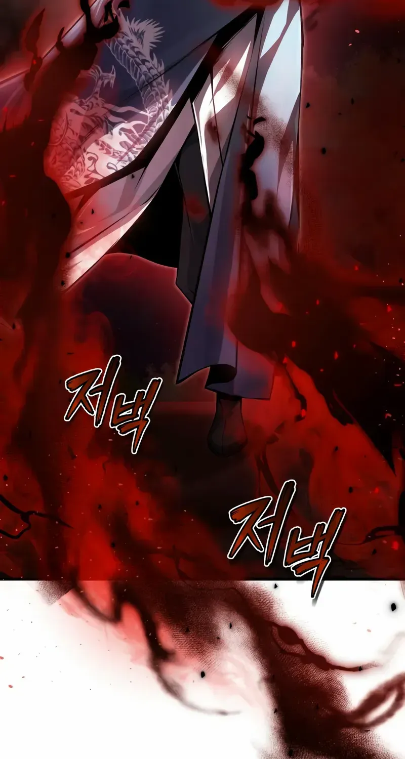 Star Instructor, Master Baek Chapter 118 page 9 - 