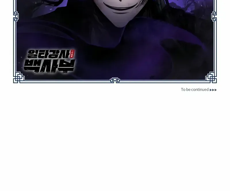 Star Instructor, Master Baek Chapter 120 page 114 - 