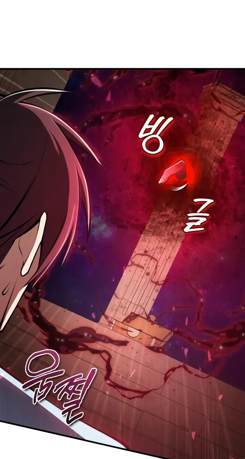 Star Instructor, Master Baek Chapter 120 page 81 - 
