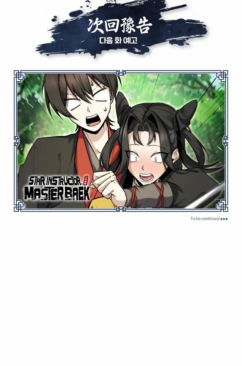 Star Instructor, Master Baek Chapter 134 page 138 - 