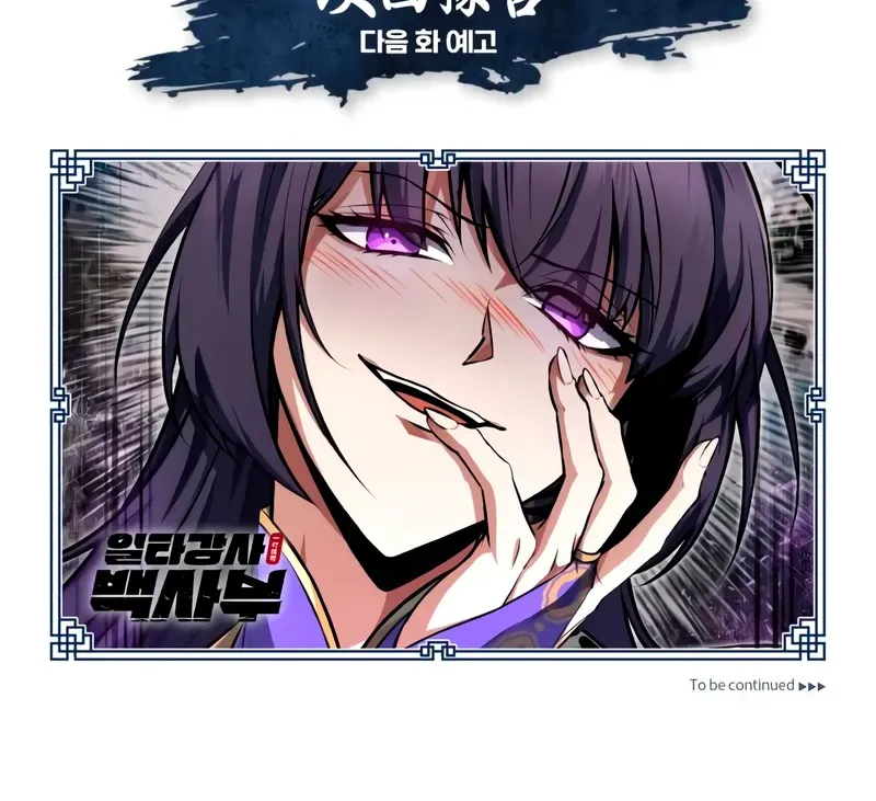 Star Instructor, Master Baek Chapter 135 page 124 - 