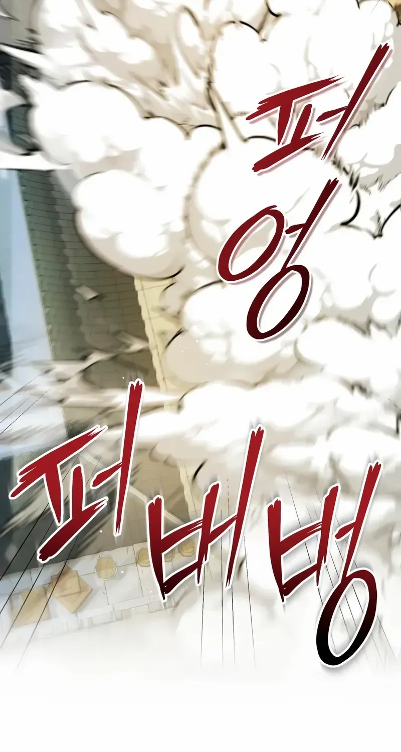 Star Instructor, Master Baek Chapter 136 page 34 - 