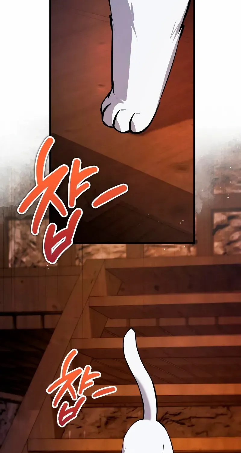 Star Instructor, Master Baek Chapter 137 page 54 - 