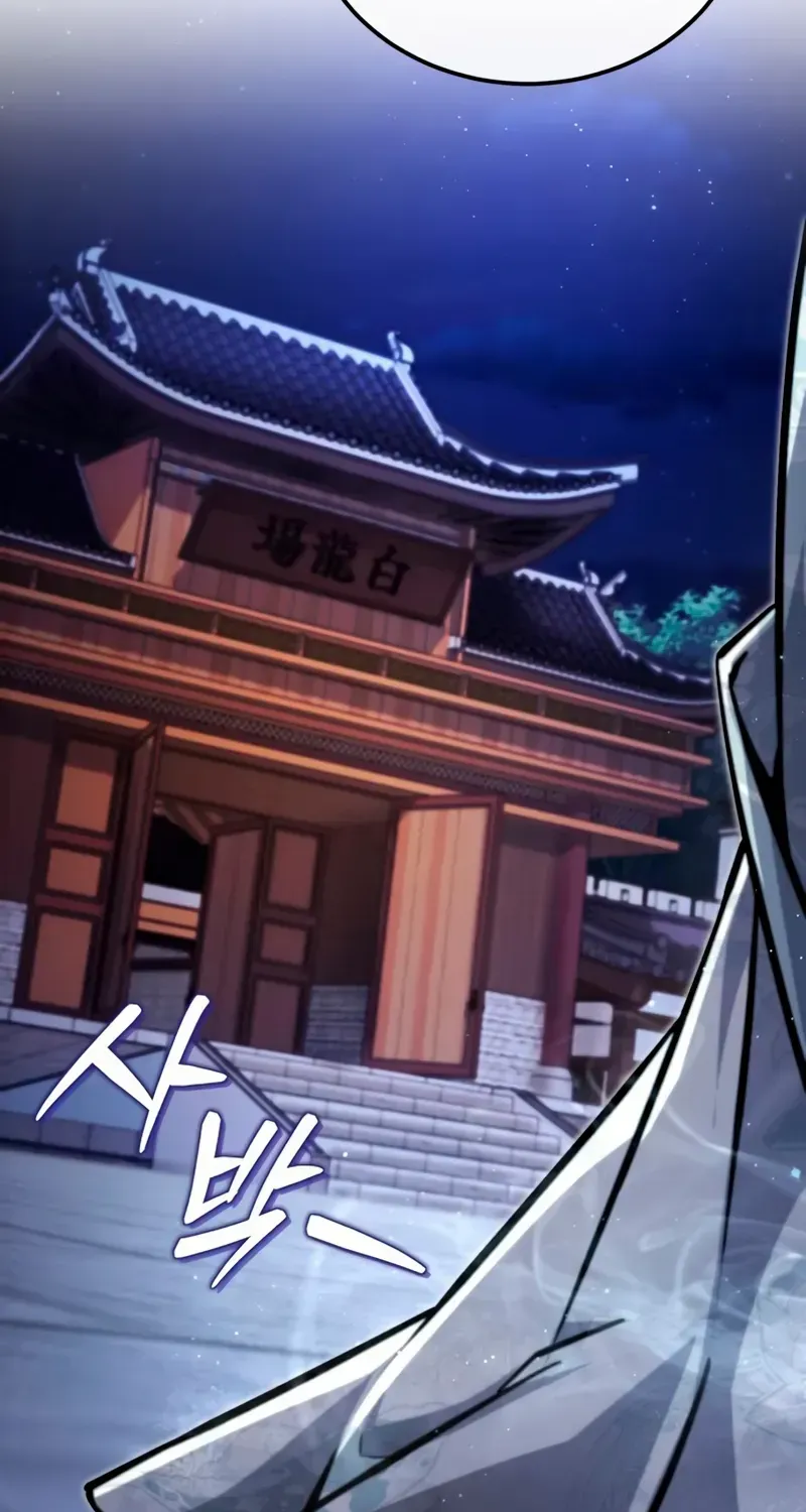 Star Instructor, Master Baek Chapter 142 page 75 - 