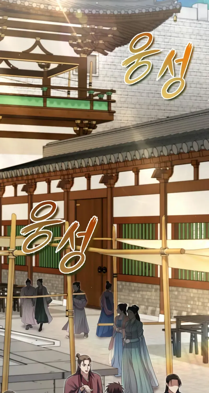 Star Instructor, Master Baek Chapter 144 page 25 - 