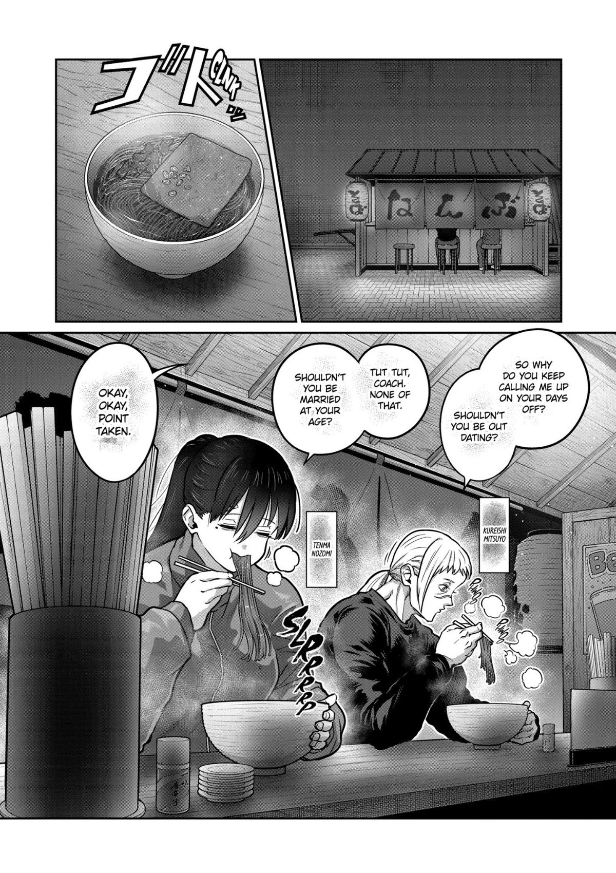 STAR: Strike it Rich Chapter 84 page 8 - 
