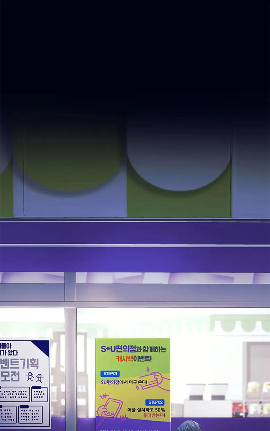 Star Struck Chapter 52 page 87 - 