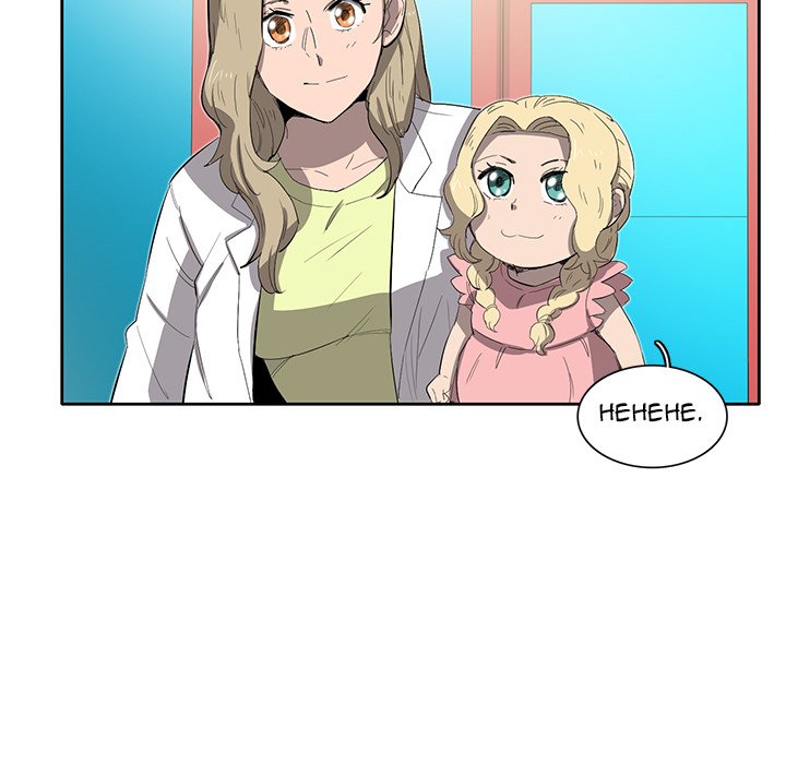 Stardust Stardust EP 34 - Toomics page 95 - 