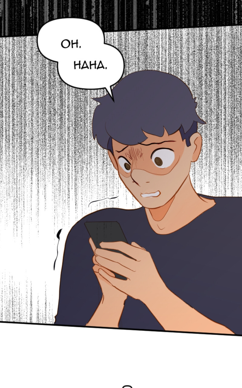 stare down. Chapter 35 page 13 - 