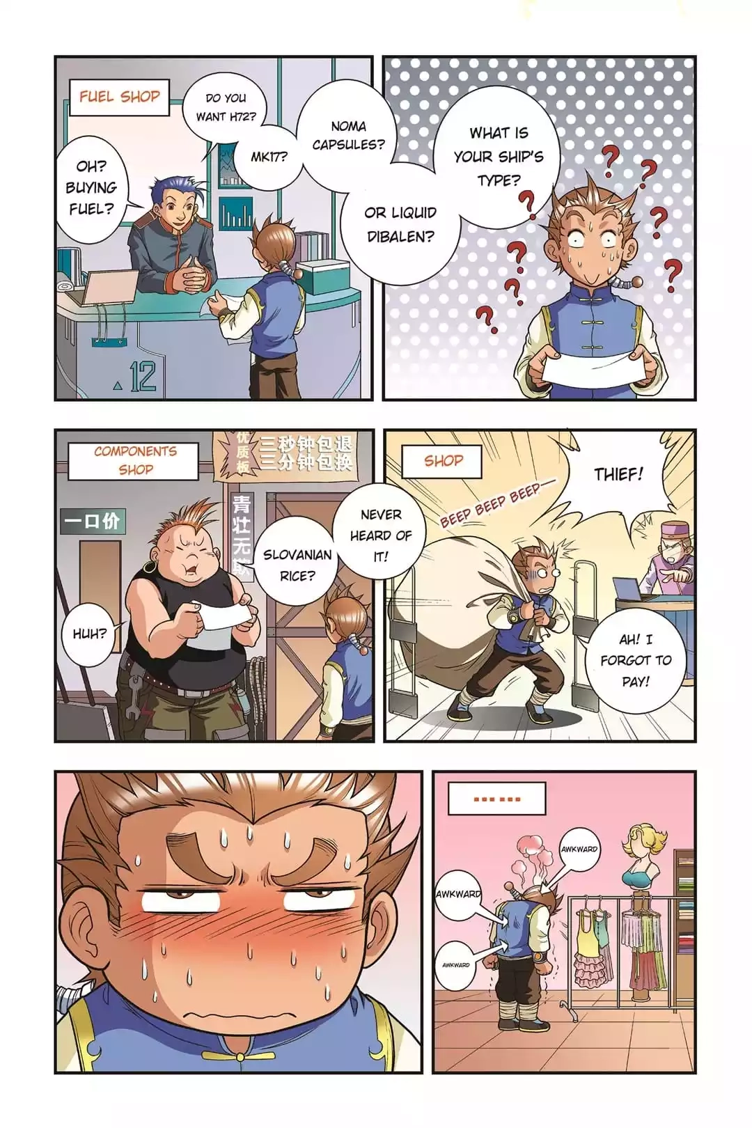 Starsea Concoy Chapter 20 page 5 - 