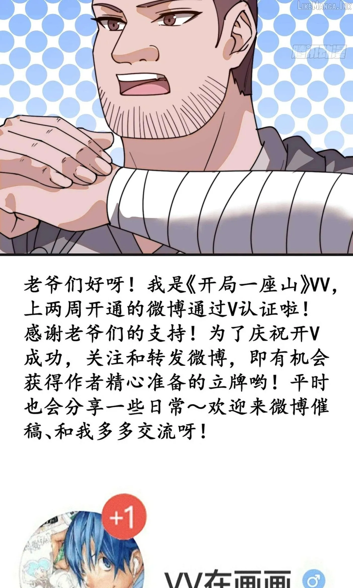 Start A Mountain Chapter 875 page 39 - 