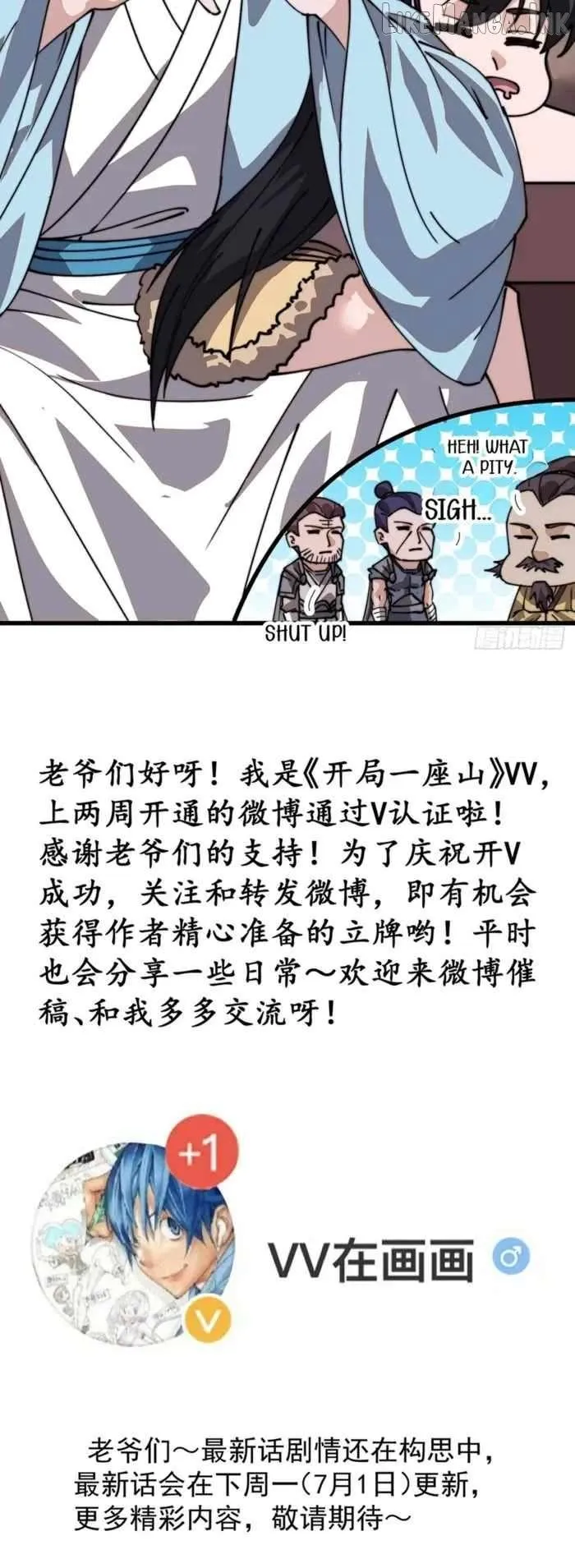 Start A Mountain Chapter 876 page 20 - 