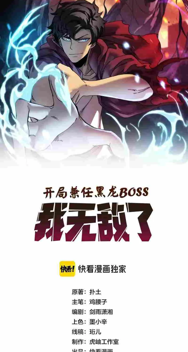 Starting as the Black Dragon BOSS Chapter 10 page 3 - 