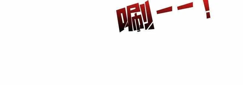 Starting as the Black Dragon BOSS Chapter 13 page 47 - 
