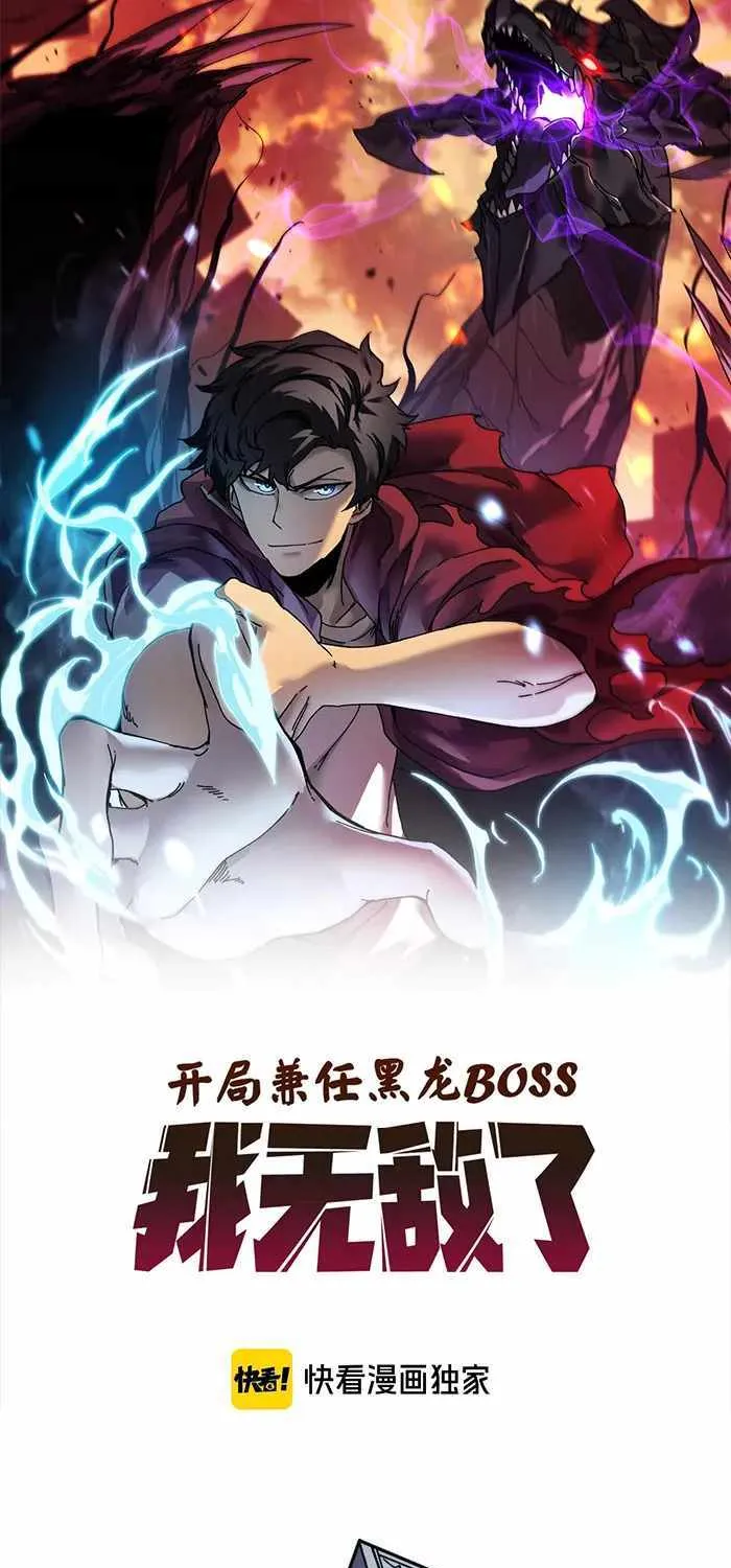 Starting as the Black Dragon BOSS Chapter 15 page 2 - 